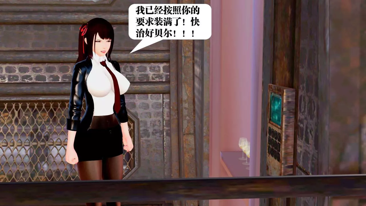 [3D]禦女伏魔戰記第29話