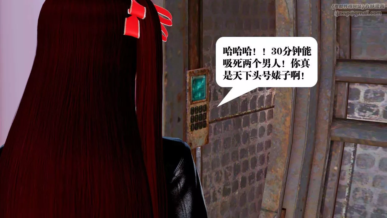 [3D]御女伏魔战记-第29话 - 图片 41
