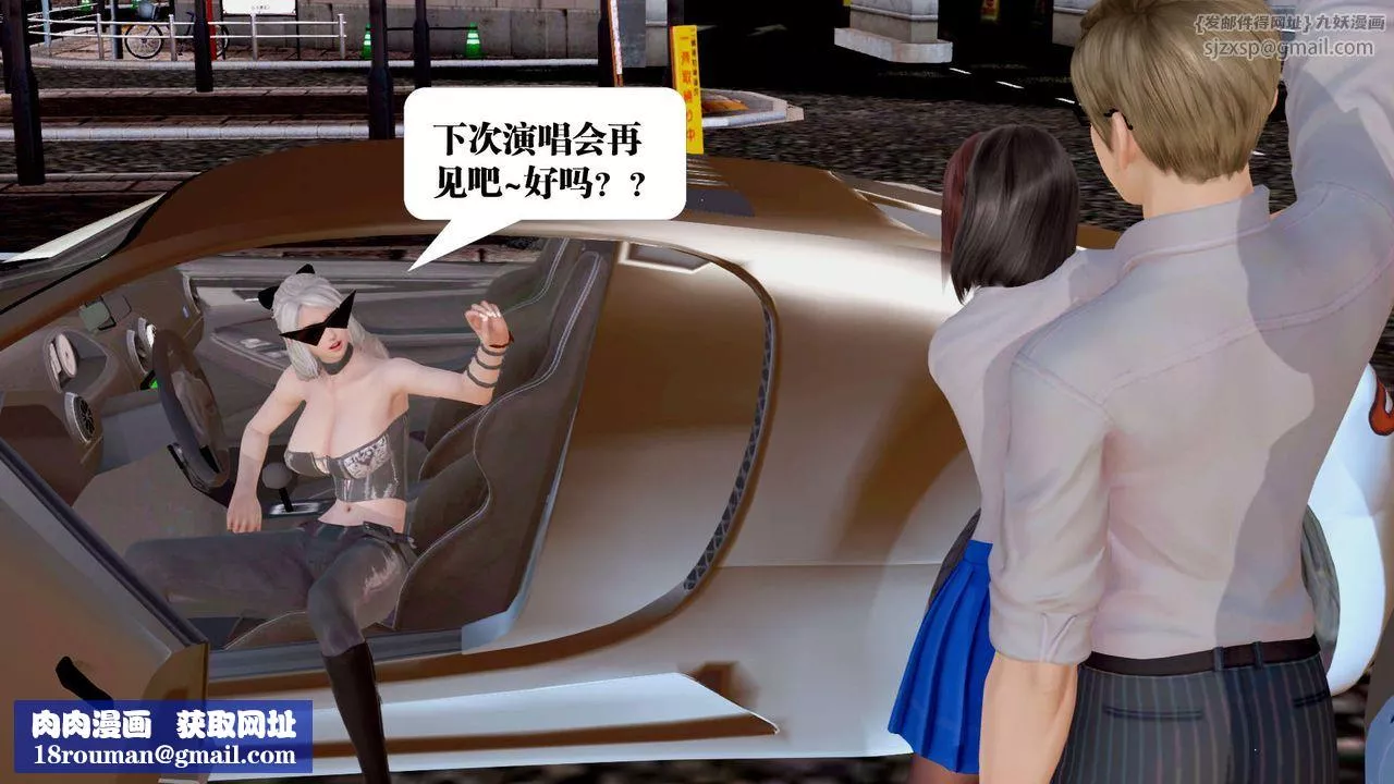 [3D]御女伏魔战记-第29话 - 图片 56