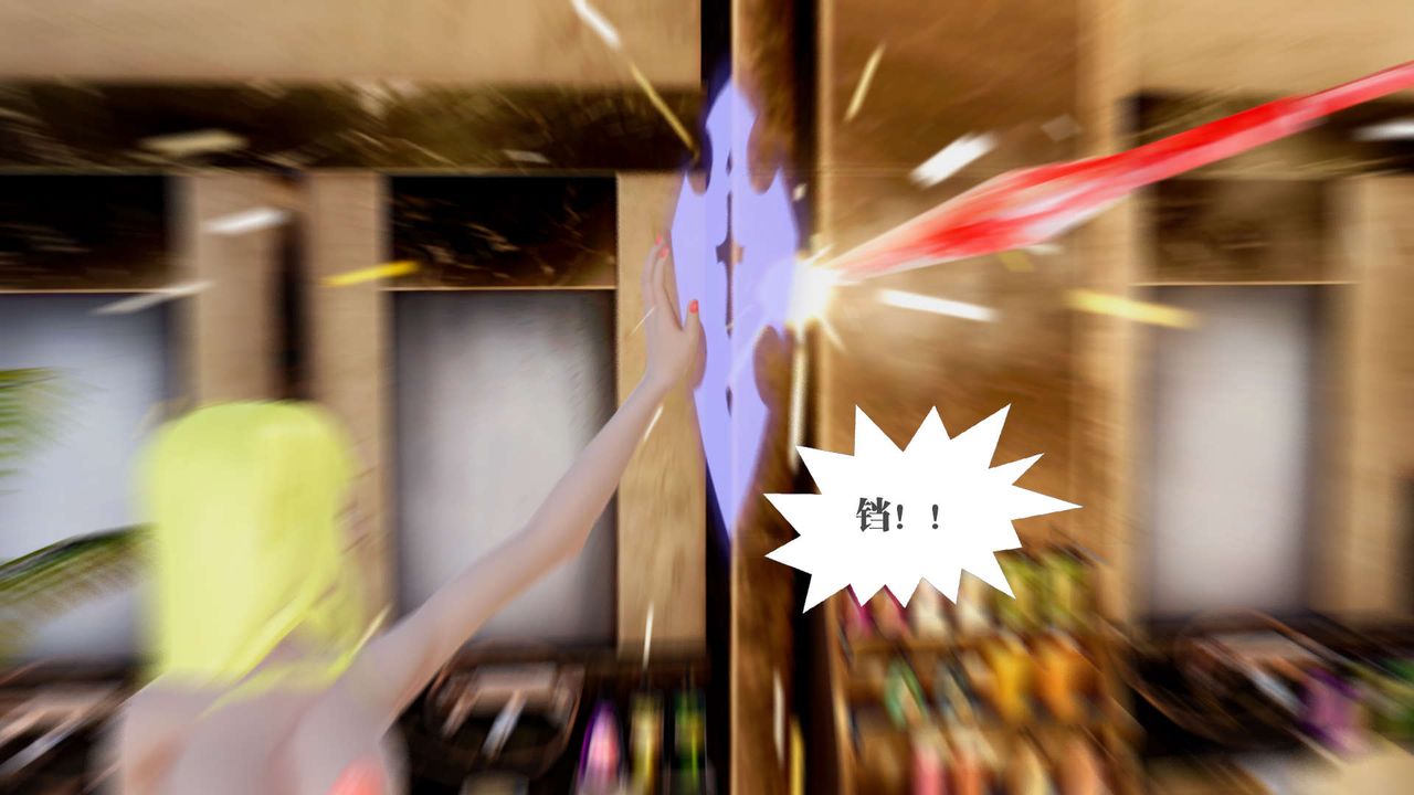 [3D]御女伏魔战记第29话