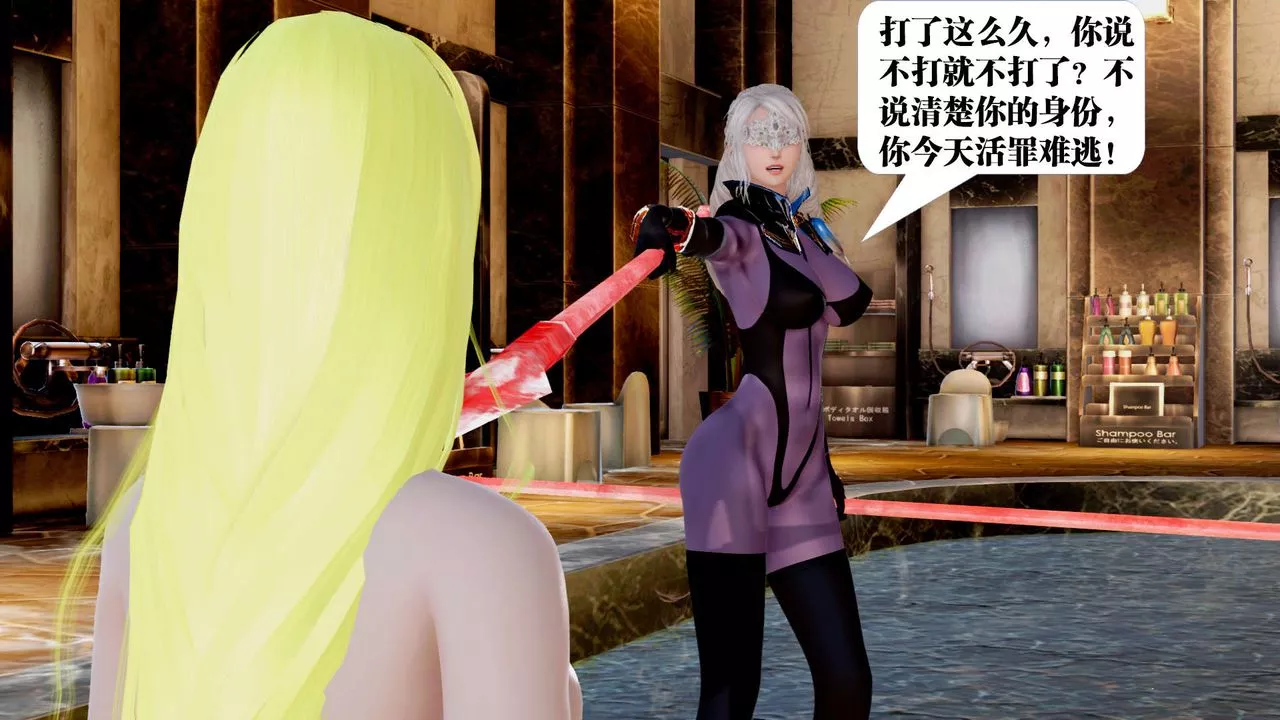 [3D]御女伏魔战记-第29话 - 图片 102