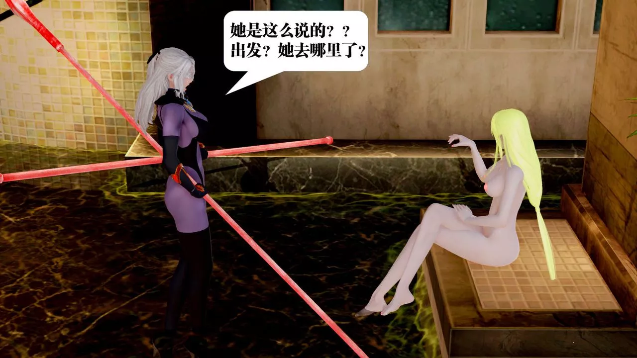 [3D]御女伏魔战记-第29话 - 图片 106