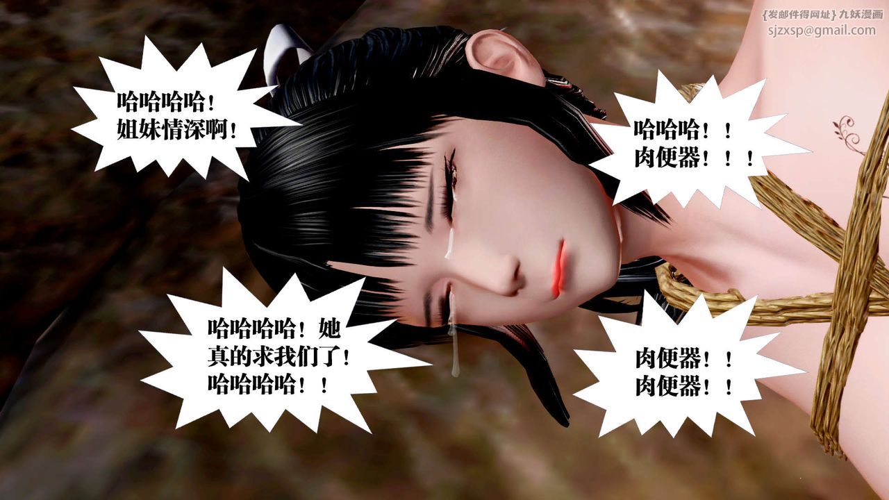 [3D]御女伏魔战记第30话