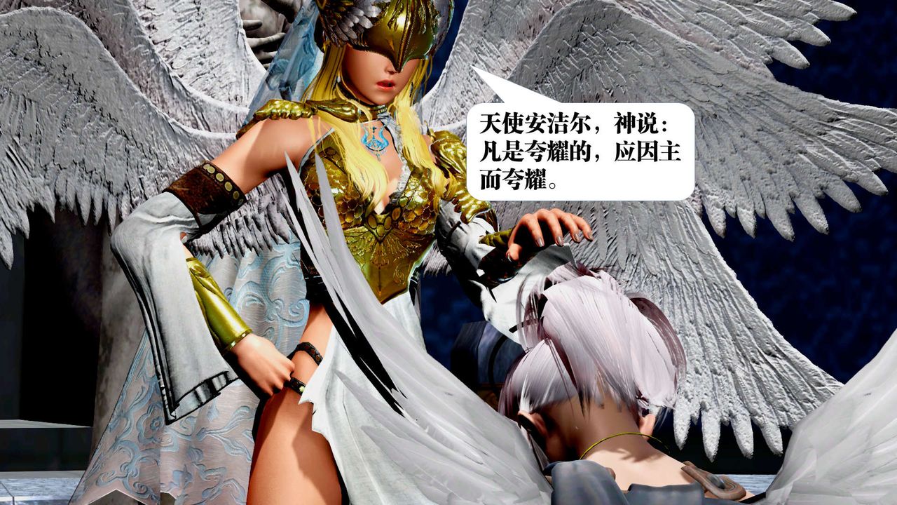 [3D]御女伏魔战记第30话