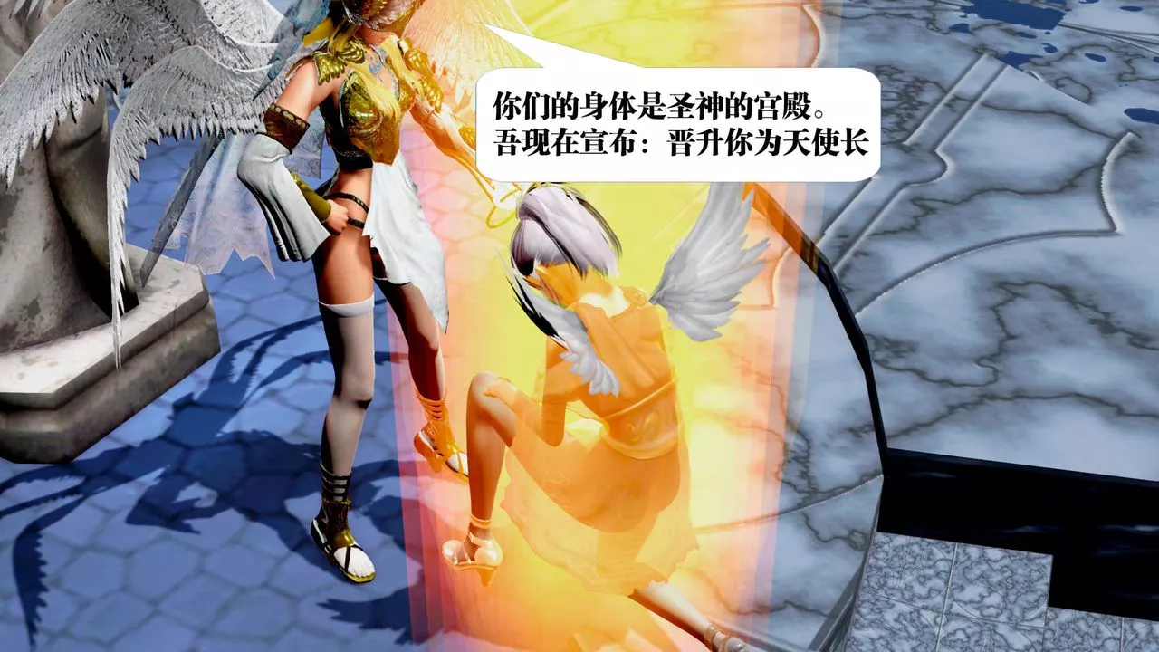 [3D]御女伏魔战记-第30话 - 图片 57