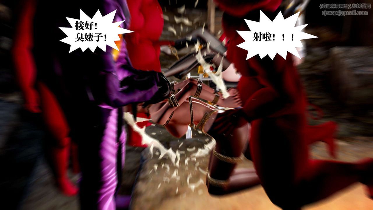 [3D]御女伏魔战记第30话