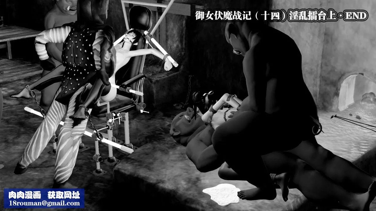 [3D]御女伏魔战记-第30话 - 图片 124