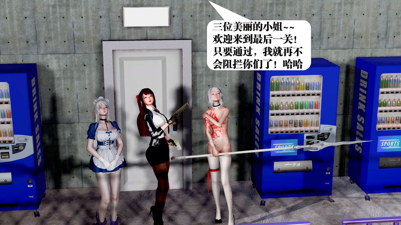 [3D]御女伏魔战记第31话