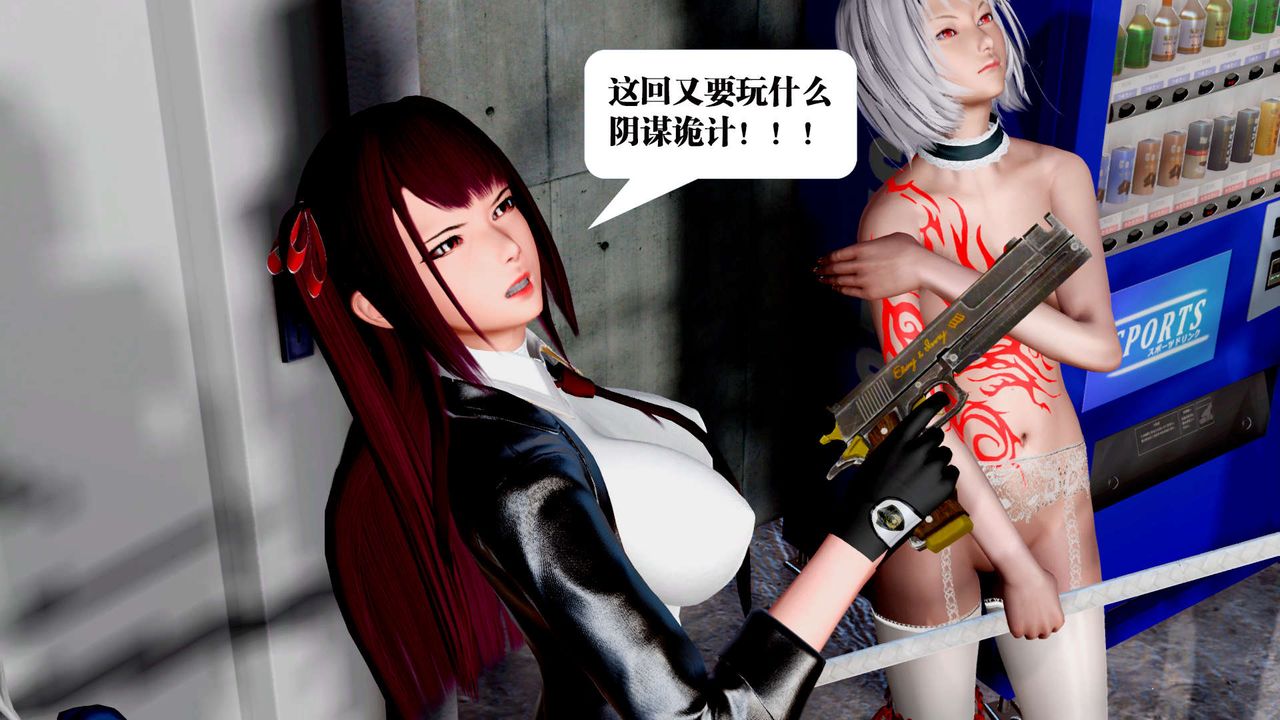 [3D]御女伏魔战记第31话