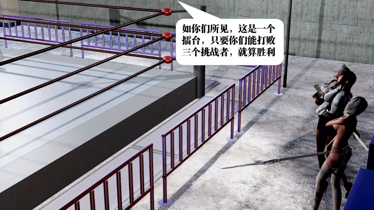 [3D]御女伏魔战记-第31话 - 图片 8