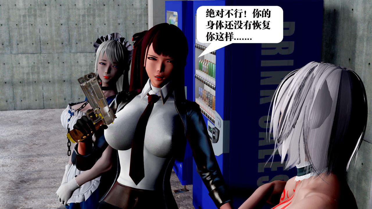 [3D]御女伏魔战记第31话