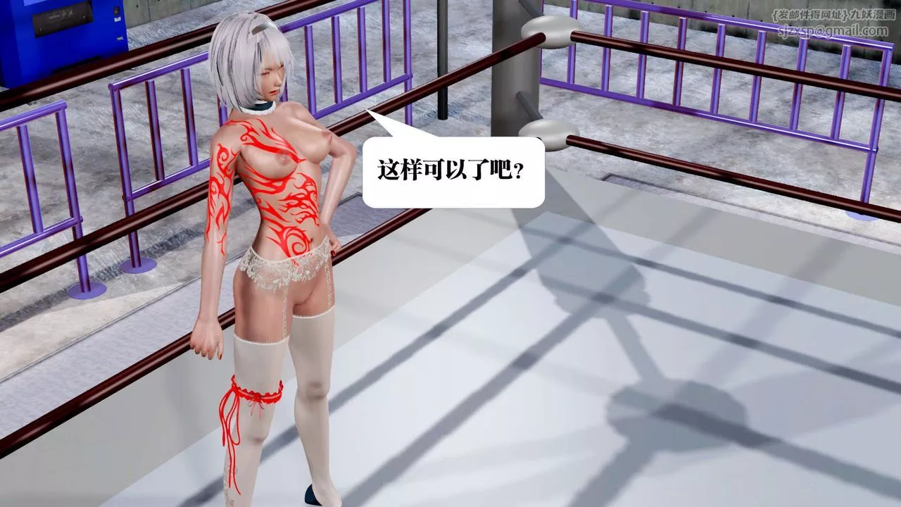 [3D]御女伏魔战记-第31话 - 图片 21