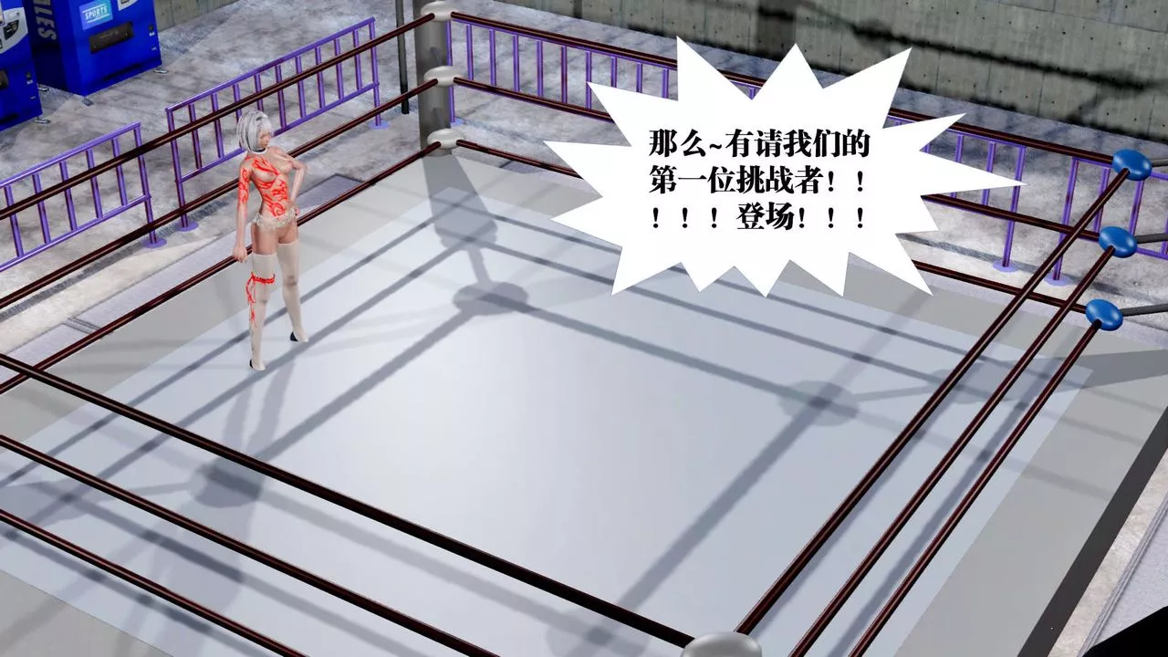 [3D]御女伏魔战记-第31话 - 图片 22