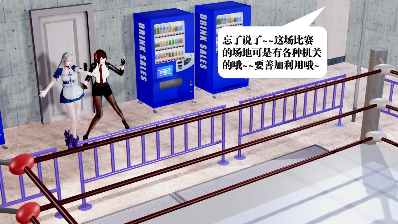 [3D]御女伏魔战记第31话