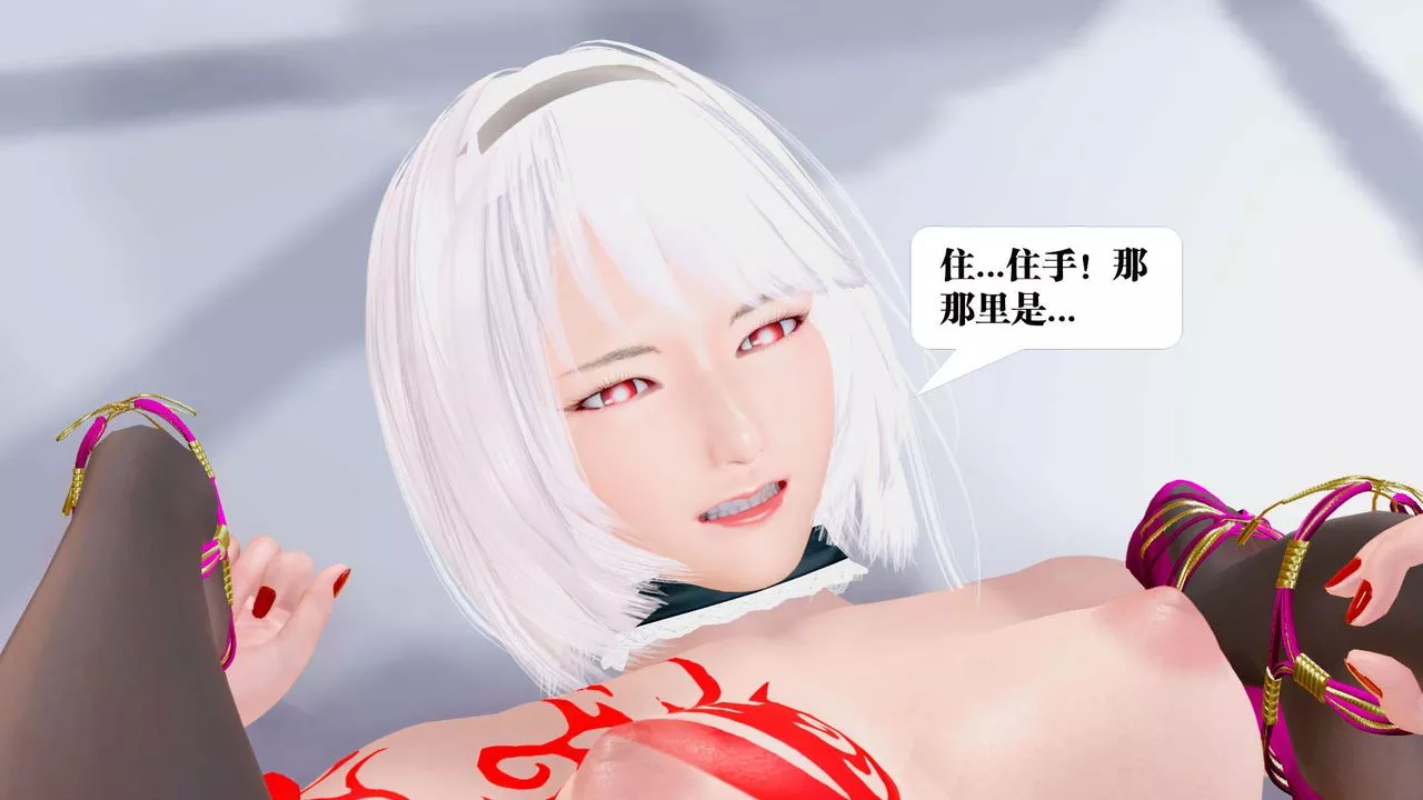 [3D]禦女伏魔戰記第31話