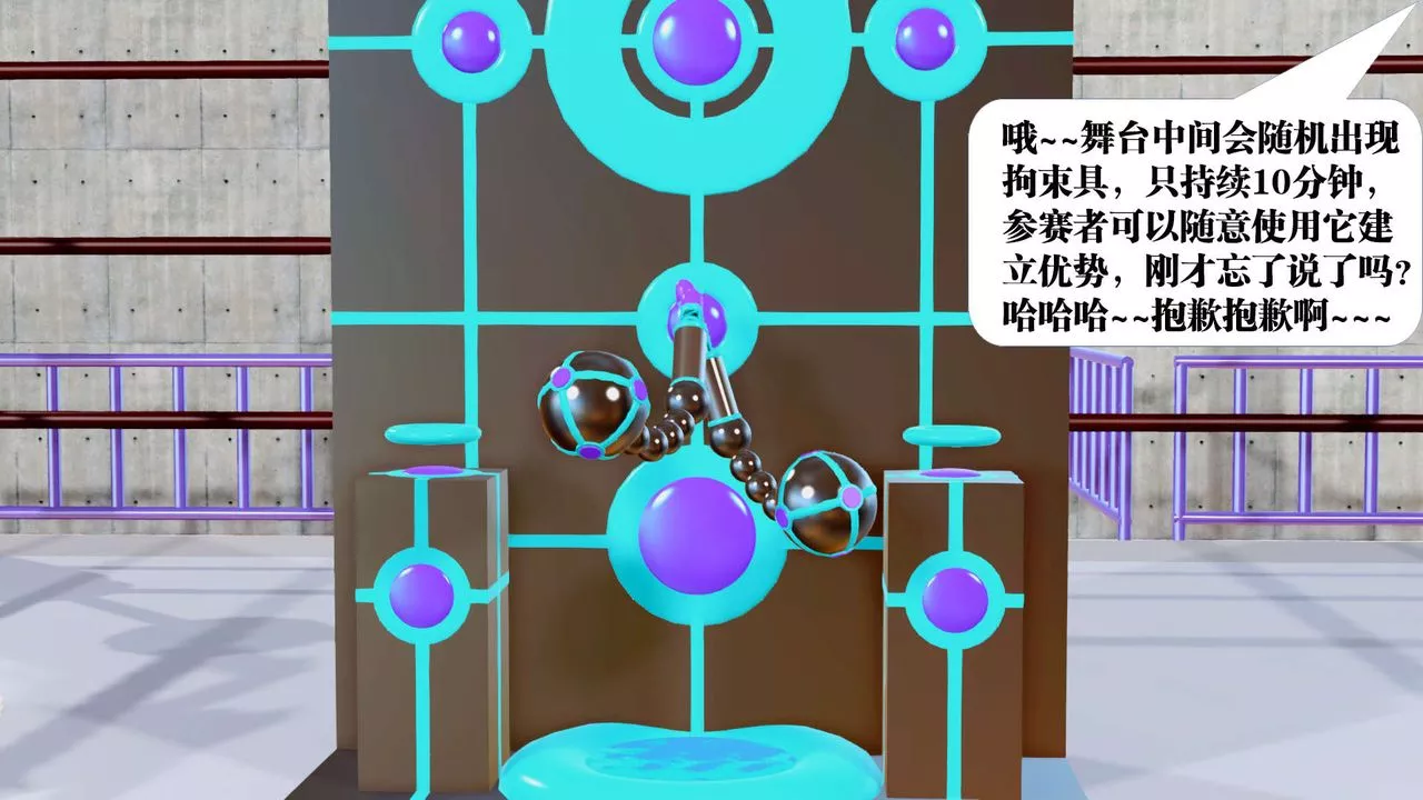 [3D]御女伏魔战记-第31话 - 图片 87