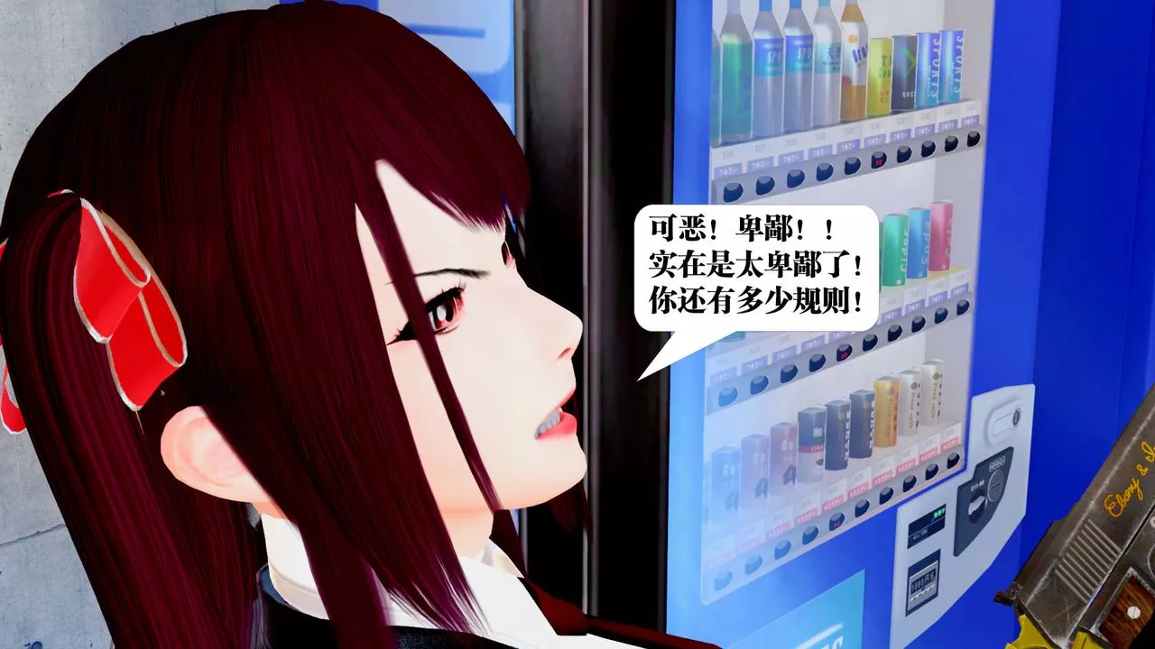 [3D]禦女伏魔戰記第31話