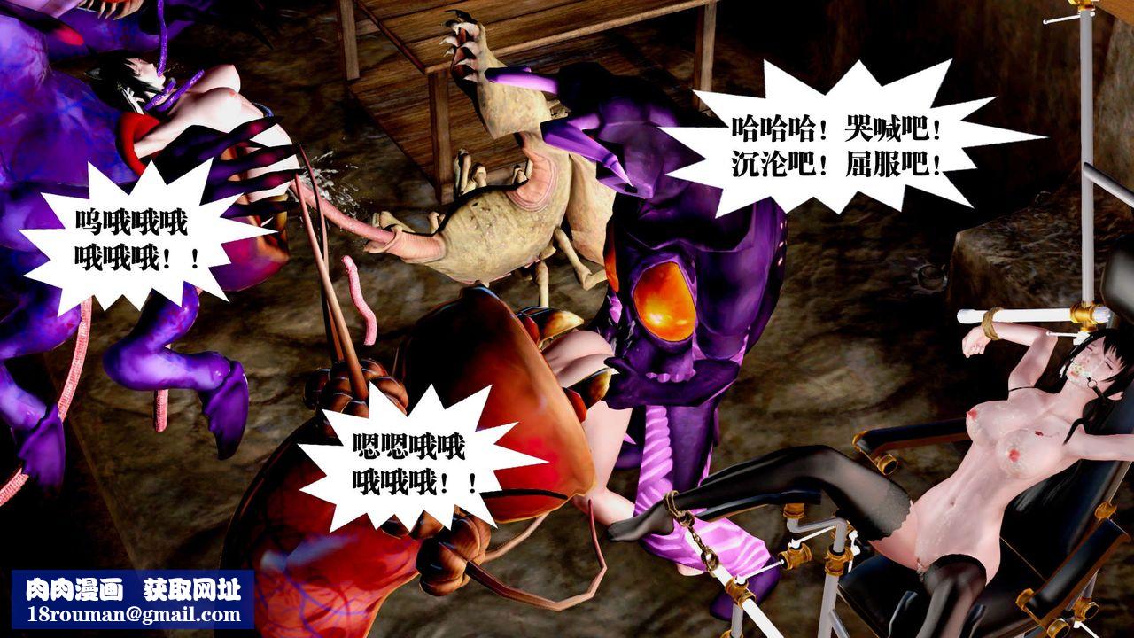 [3D]御女伏魔战记第32话