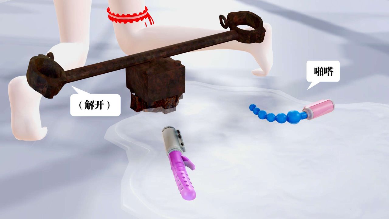 [3D]禦女伏魔戰記第32話