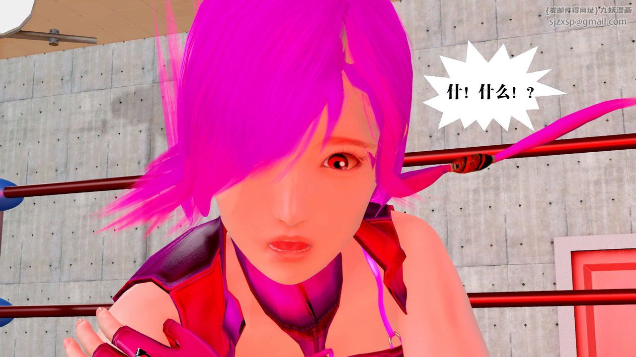 [3D]御女伏魔战记第32话