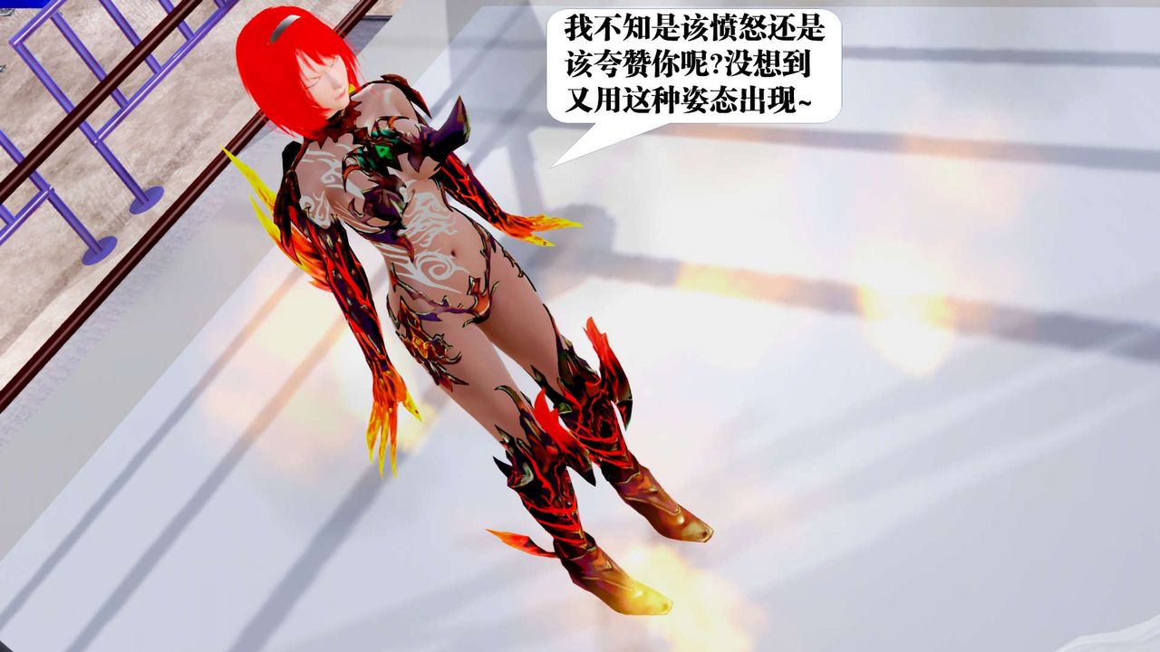 [3D]御女伏魔战记第32话