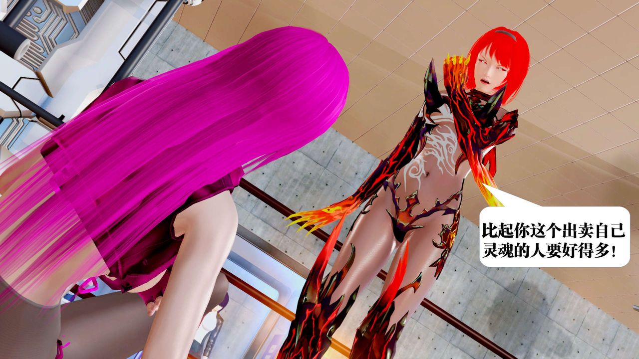 [3D]御女伏魔战记第32话