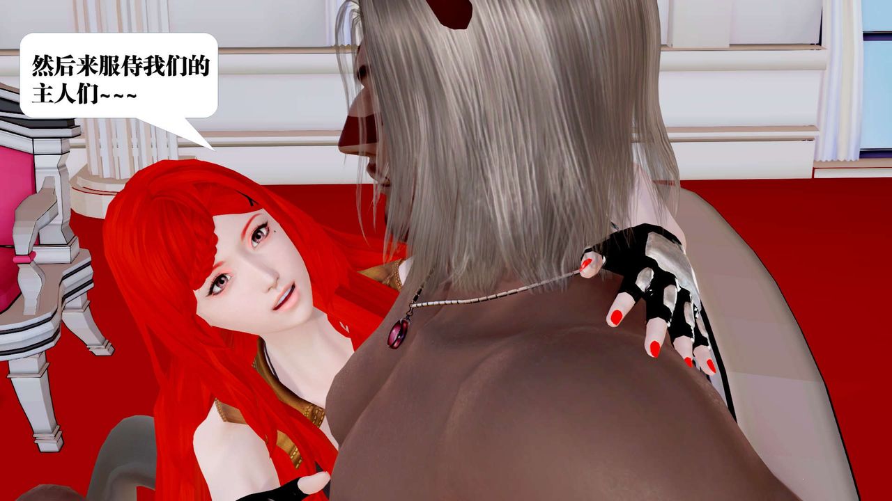 [3D]禦女伏魔戰記第33話