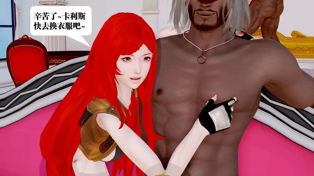 [3D]御女伏魔战记-第33话 - 图片 5