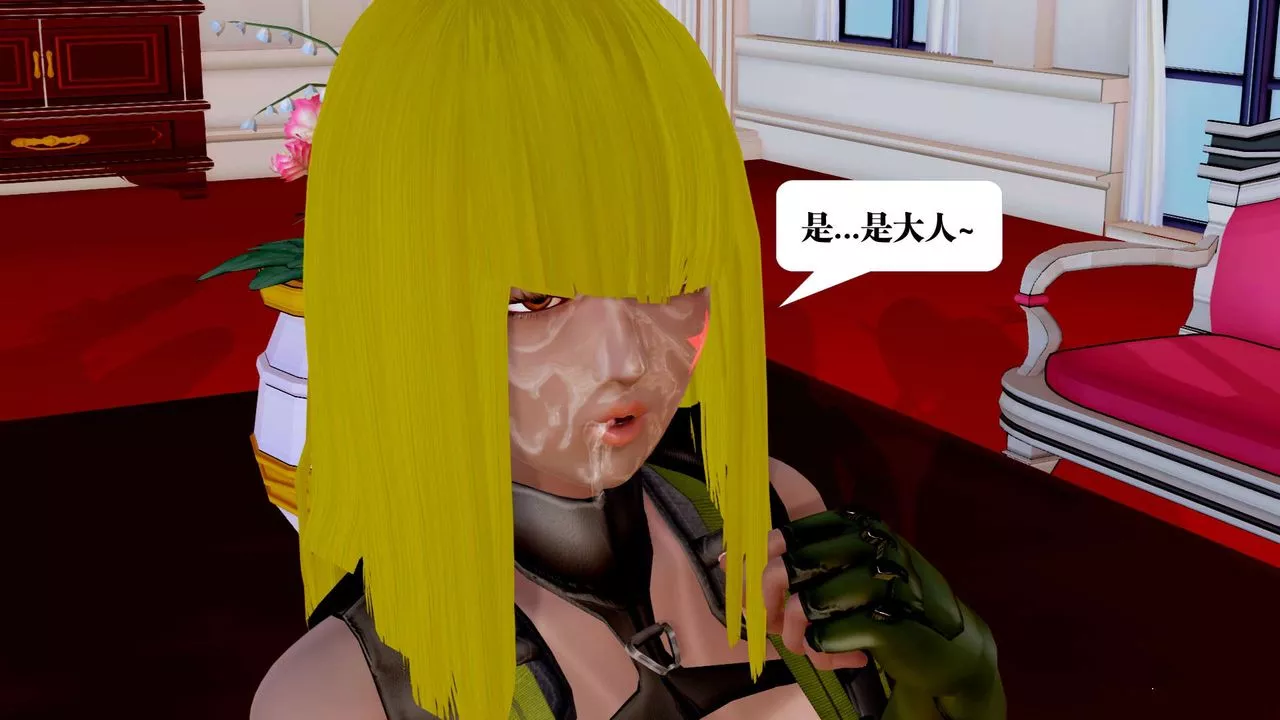 [3D]御女伏魔战记-第33话 - 图片 16