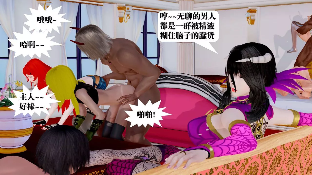 [3D]御女伏魔战记-第33话 - 图片 26
