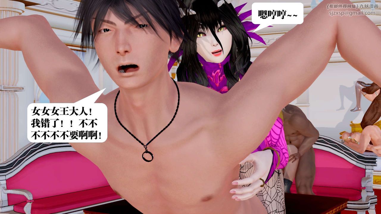 [3D]御女伏魔战记第33话