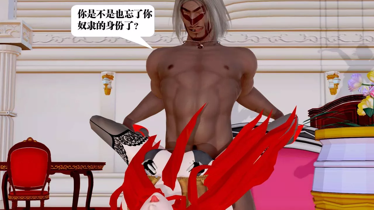 [3D]御女伏魔战记-第33话 - 图片 92