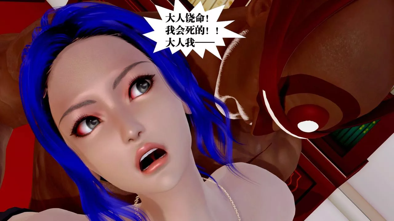 [3D]御女伏魔战记-第33话 - 图片 104