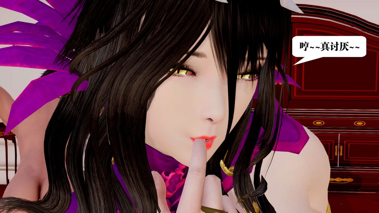 [3D]御女伏魔战记第33话