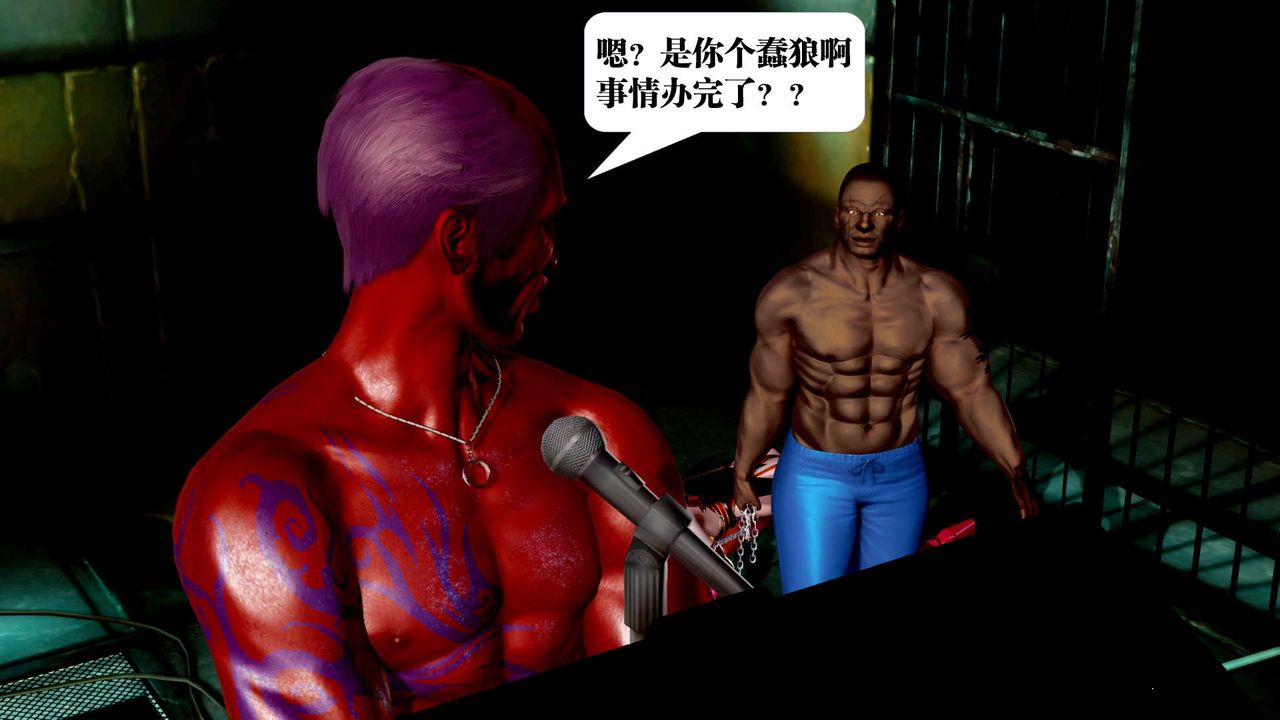 [3D]御女伏魔战记第34话