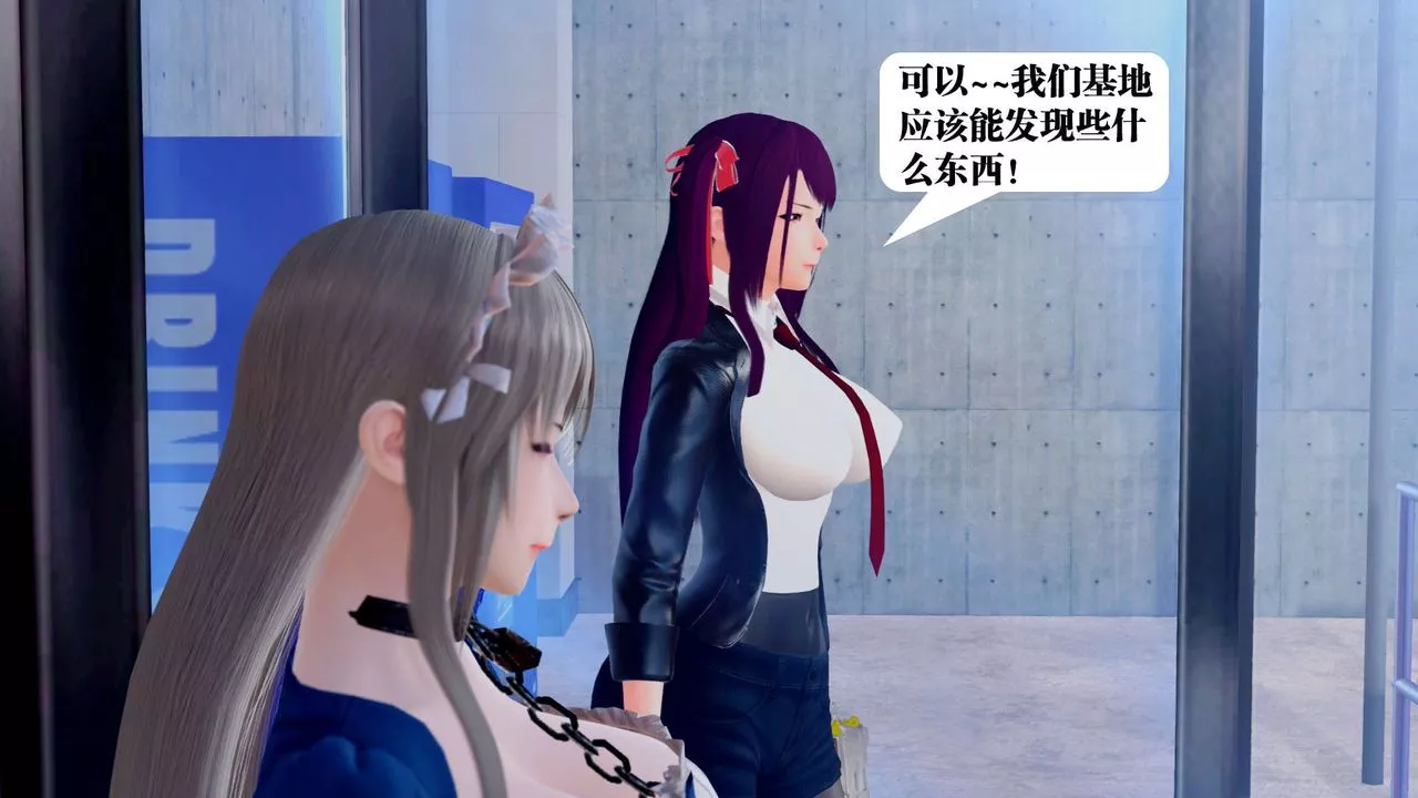 [3D]御女伏魔战记-第34话 - 图片 23