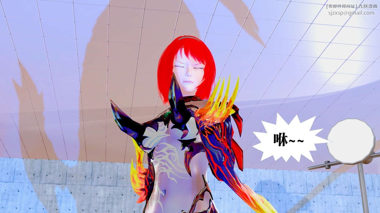 [3D]御女伏魔战记第34话