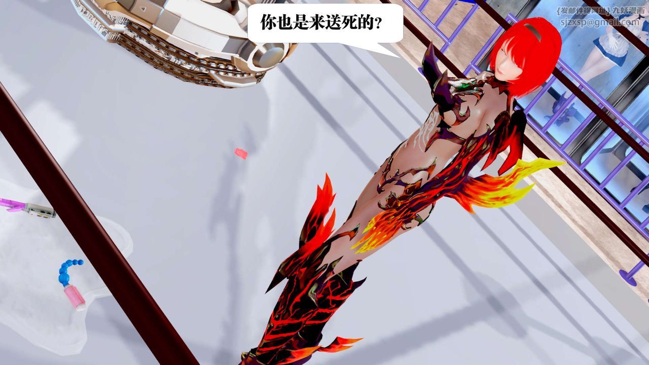 [3D]御女伏魔战记第34话