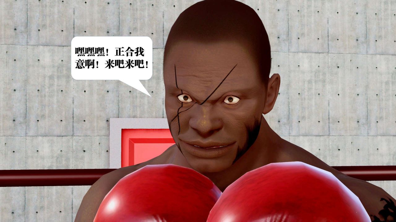 [3D]御女伏魔战记第34话