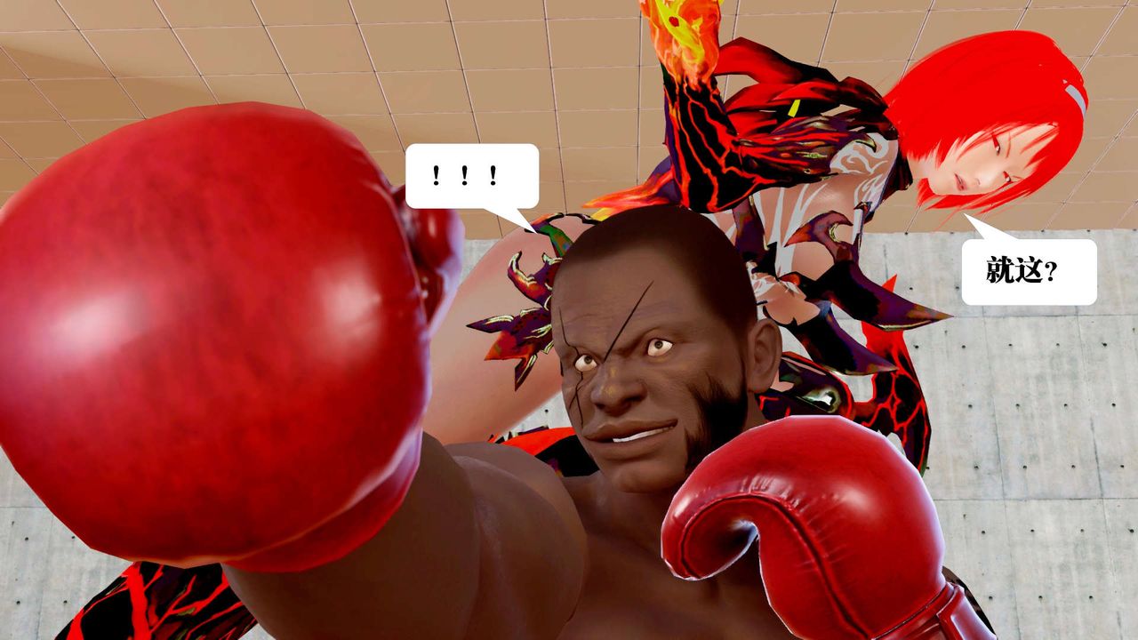 [3D]御女伏魔战记第34话