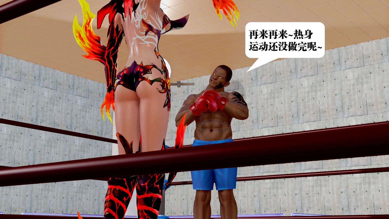 [3D]御女伏魔战记第34话