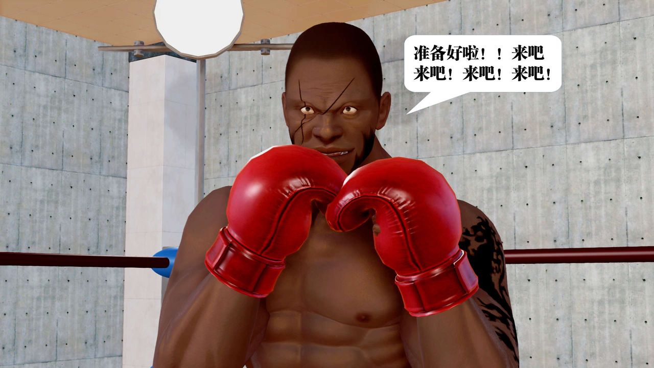 [3D]禦女伏魔戰記第34話