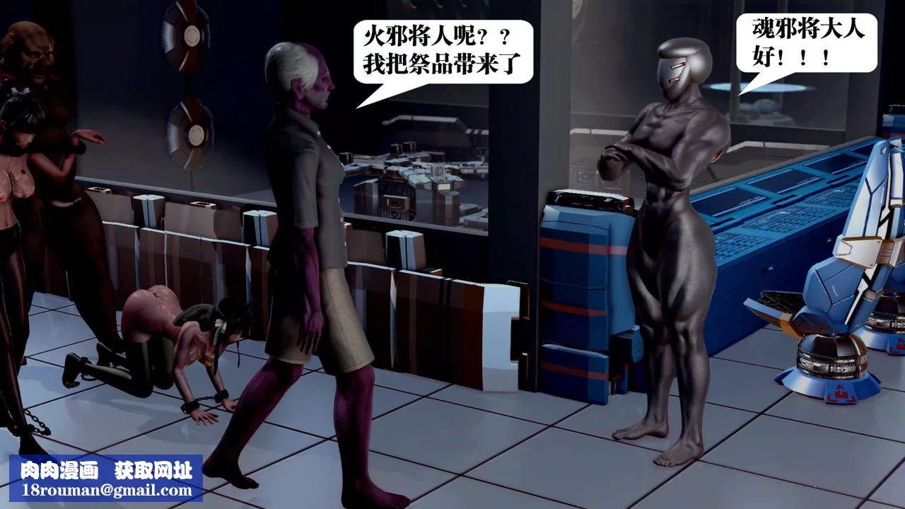 [3D]御女伏魔战记-第34话 - 图片 69