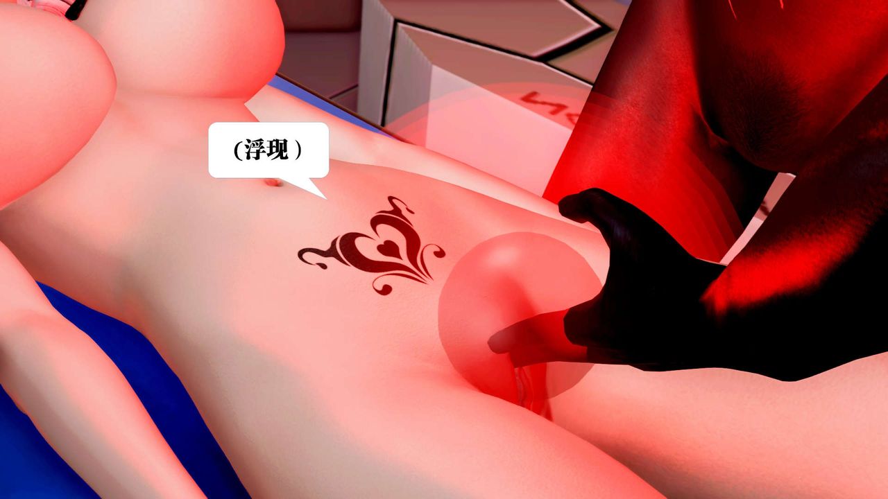 [3D]御女伏魔战记第34话