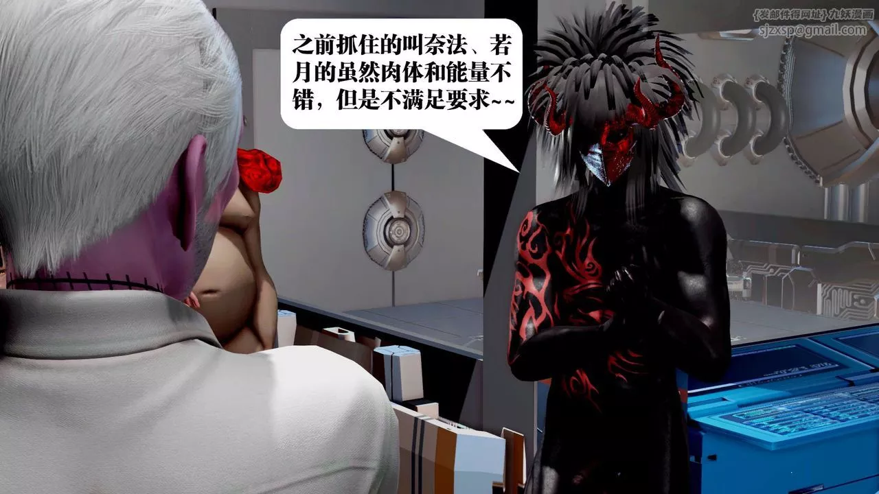 [3D]御女伏魔战记-第34话 - 图片 104
