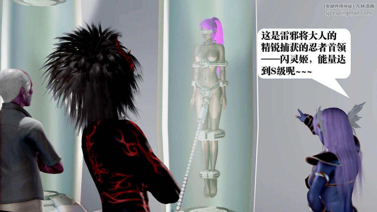 [3D]御女伏魔战记第34话