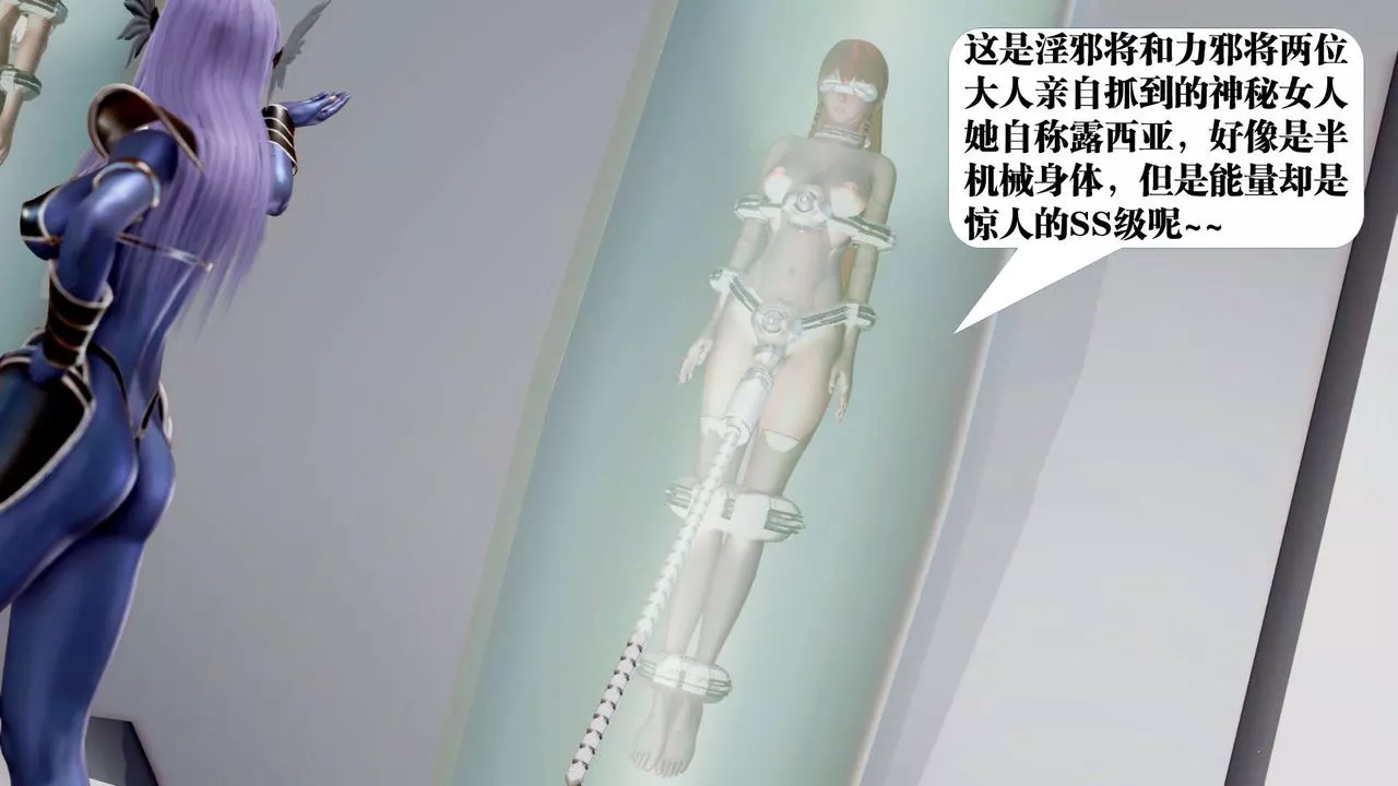 [3D]御女伏魔战记-第34话 - 图片 118