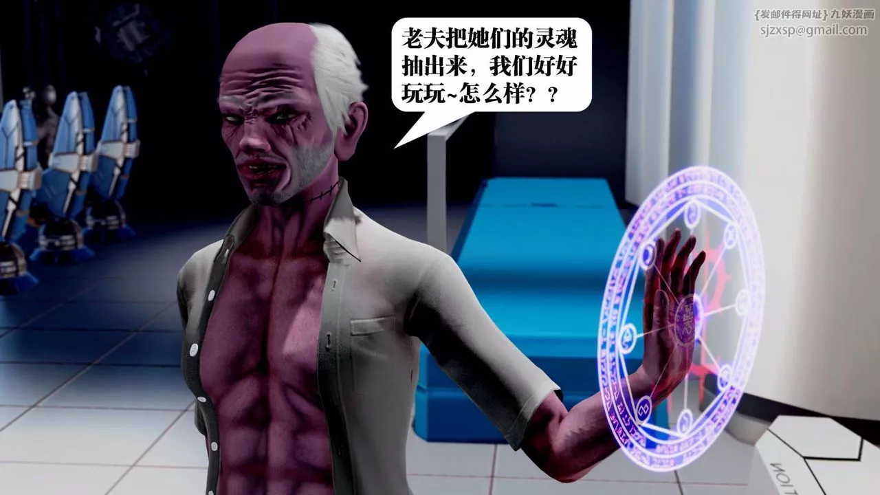 [3D]御女伏魔战记-第34话 - 图片 122