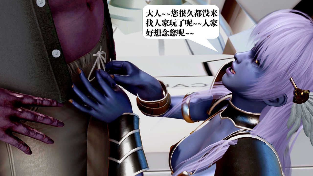 [3D]御女伏魔战记第34话