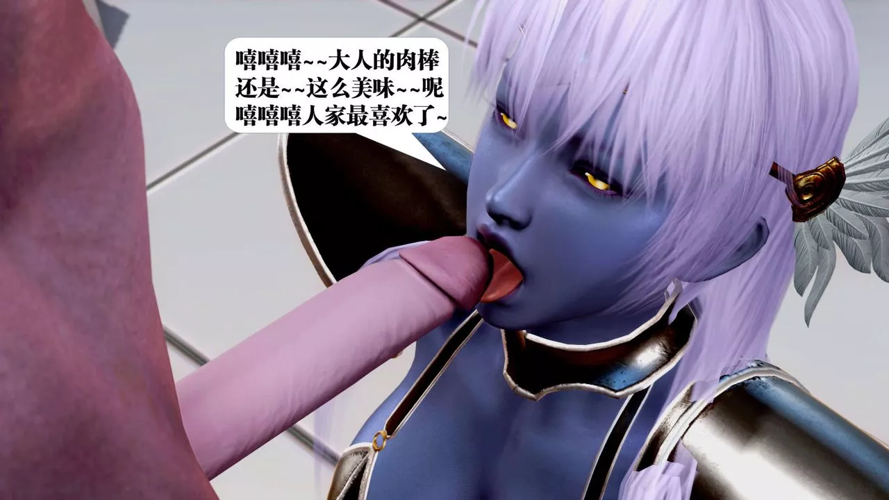 [3D]御女伏魔战记-第34话 - 图片 127